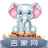 吉象网