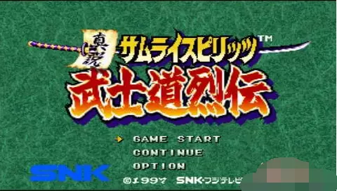 侍魂RPG《真说侍魂武士道列传》+模拟器