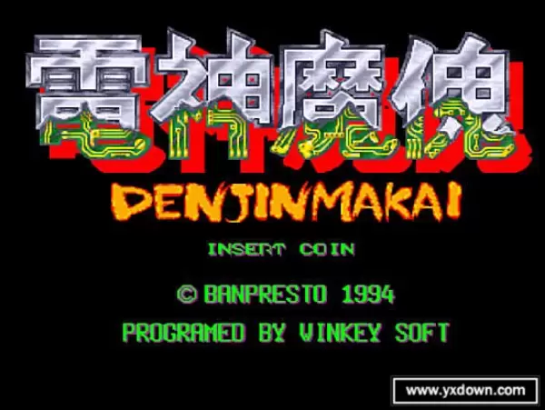 电精1代出招简化版