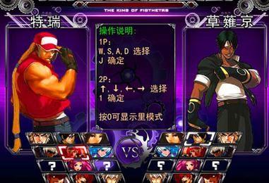 拳皇wingex本地无敌版