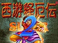 西游释厄传SUPER逗比版