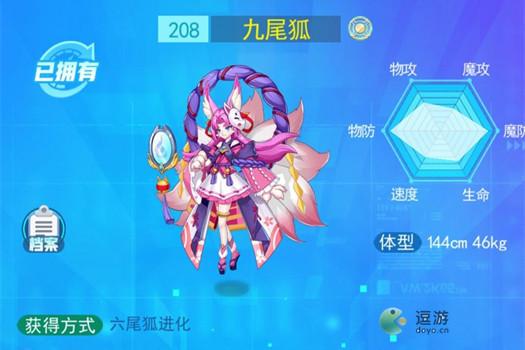 超级精灵手表九尾狐捕捉方法分享