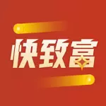 快致富