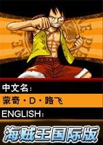 海贼王典藏版