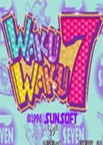 火热火热七一键命中版