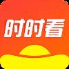时时看