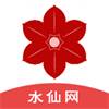 水仙网