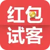 红包试客