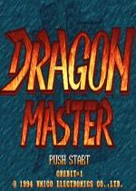 龙圣无限时间版