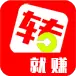 转就赚