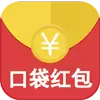 口袋红包