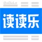 读读乐