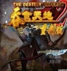吞食天地2重制版