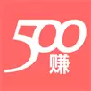 500赚