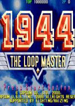 1944循环的征服者apk