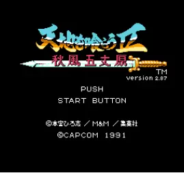 吞食天地2秋风五丈原apk