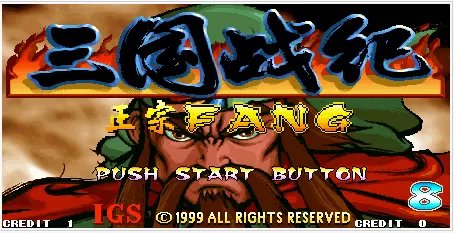 三国战纪芳月魔雨手机版