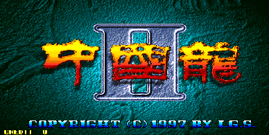 中国龙II安卓版