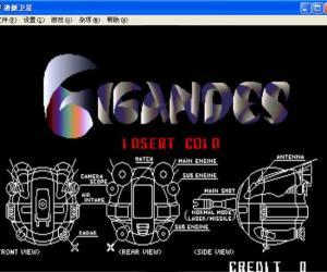潜艇卫星街机正宗移植版