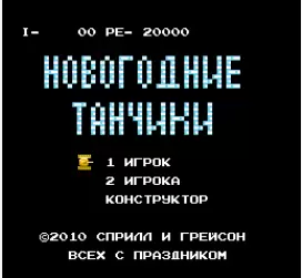 坦克大战新年版app