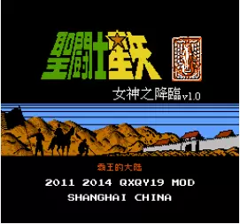 圣斗士星矢女神之降临安卓版