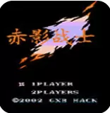 赤影战士角色无敌apk版