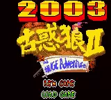 古惑狼2无限命版