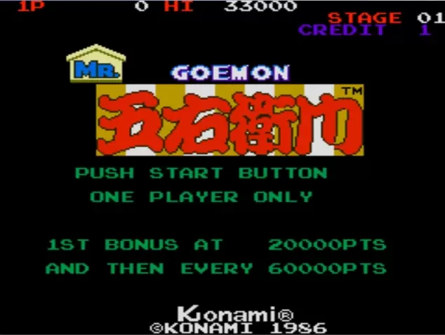 五右卫门先生无限复活版