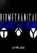 生化玩具兵角色无敌版