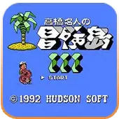 冒险岛III无限命版