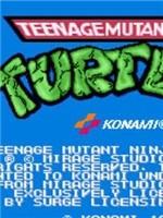 忍者神龟四人版不死机版