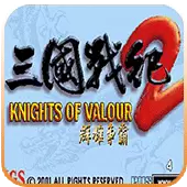 三国战记2群雄争霸街机移植版