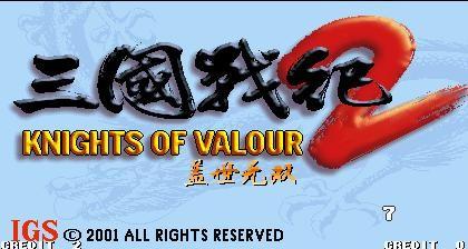 三国战纪2无限币手机版