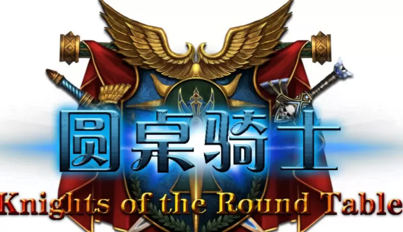 圆桌骑士无限命手机版