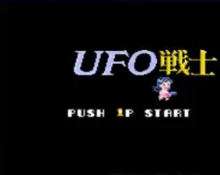 UFO战士无限币手机版