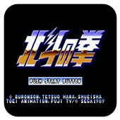 北斗神拳无限绝招手机版