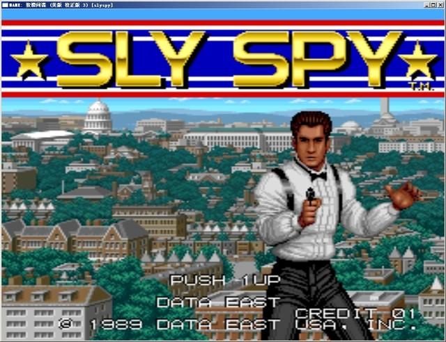 狡猾间谍无敌手机版