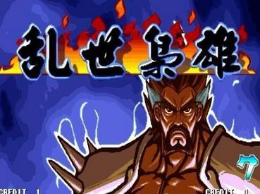 三国战纪乱世枭雄无限币版