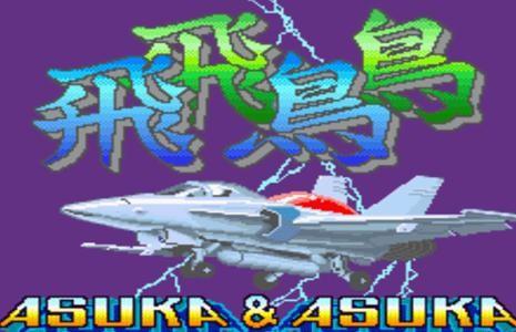 飞鸟飞鸟无限血版