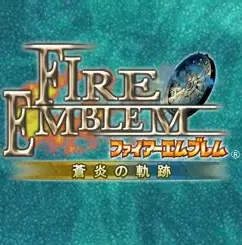 火焰纹章：苍炎之轨迹作弊版