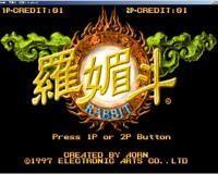 罗媚斗中文汉化版