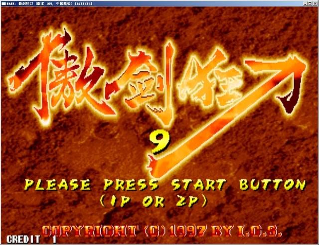 傲剑狂刀手机移植版