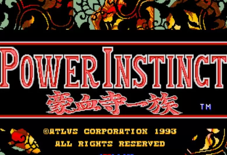 豪血寺一族无限续命apk版