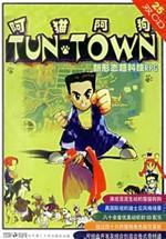 阿猫阿狗联机作弊版