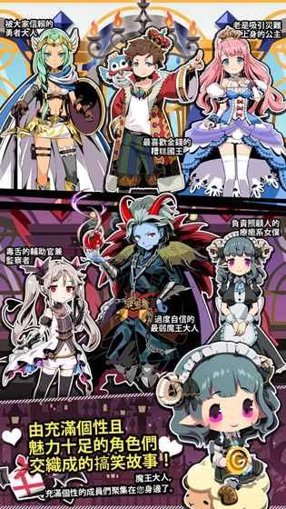 魔王女儿和外道勇者安卓版