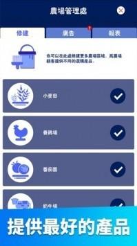 放置农场大亨安卓版