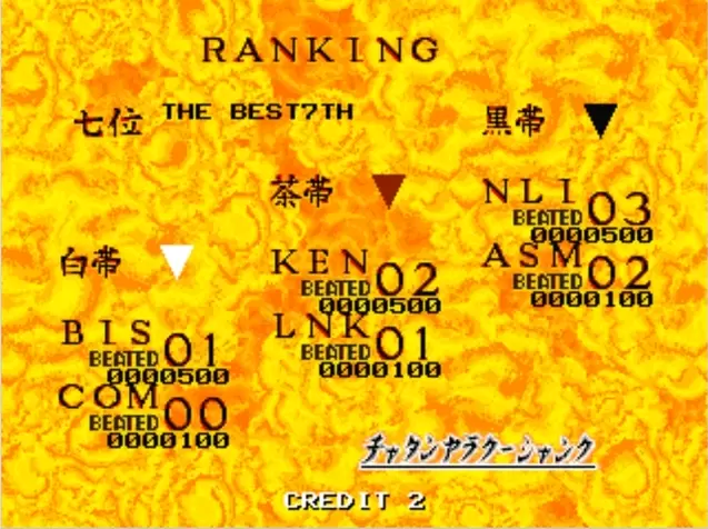 空手道大赛无限能量安卓版