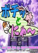 波奇和娜亚无限能量安卓版