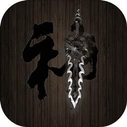 口袋剑神破解版
