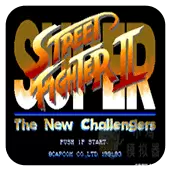 超级街头霸王二代 新的挑战者手机版